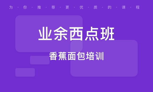 重慶餐飲管理培訓學校選擇指南與培訓機構排名解析